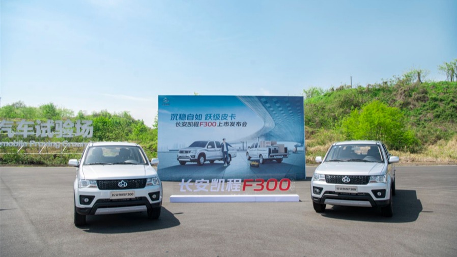 经济实用持家有道 长安凯程F300上市封顶6.39万