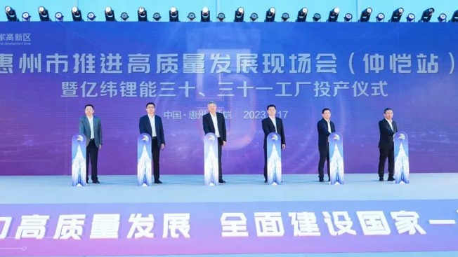 超31亿！年产能12.5GWh！亿纬锂能三十、三十一电池工厂投产