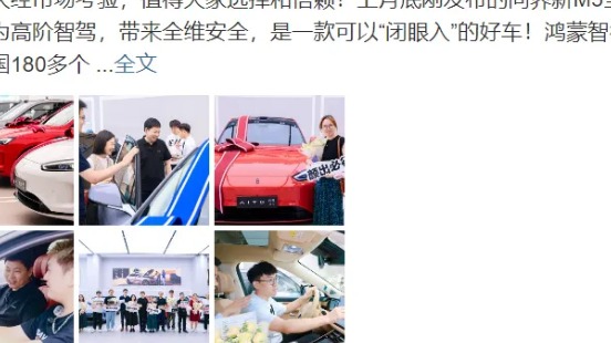 不再喊“遥遥领先”，华为余承东低调一个月后，宣传问界新M5“