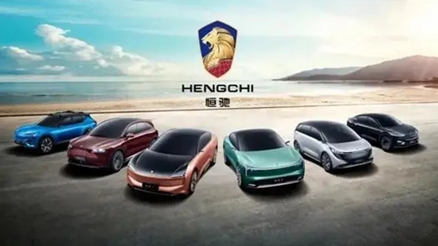 恒大系获联交所复牌指引 恒大汽车摘牌路已走过1/6