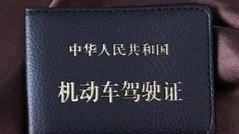 听说驾照要涨到18分？！我没听错吧？