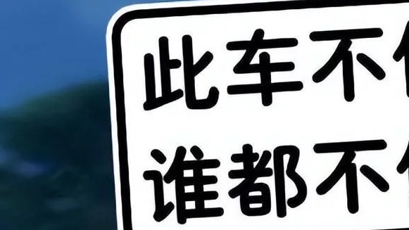 如何巧妙拒绝朋友借车？不伤感情，这8个方法肯定让对方心服口服