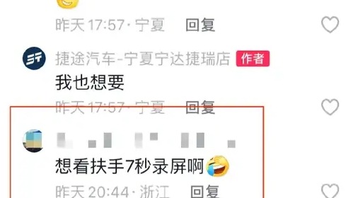 直播卖车擦边上瘾，彻底凉了