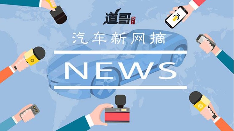 中汽协预测明年销量下滑2%、一汽夏利多位高管“跳槽”