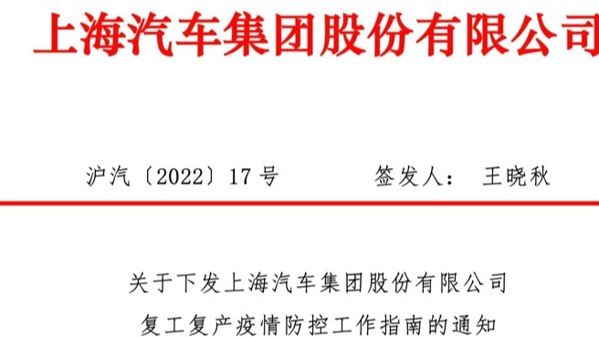 上海和长春相继复工复产，汽车零部件板块多股涨停