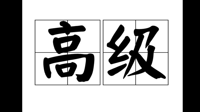 当国产汽车转型新能源“高级化” 你会埋单吗？