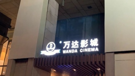 姚振华造车、王健林卖车，谁赌对了？