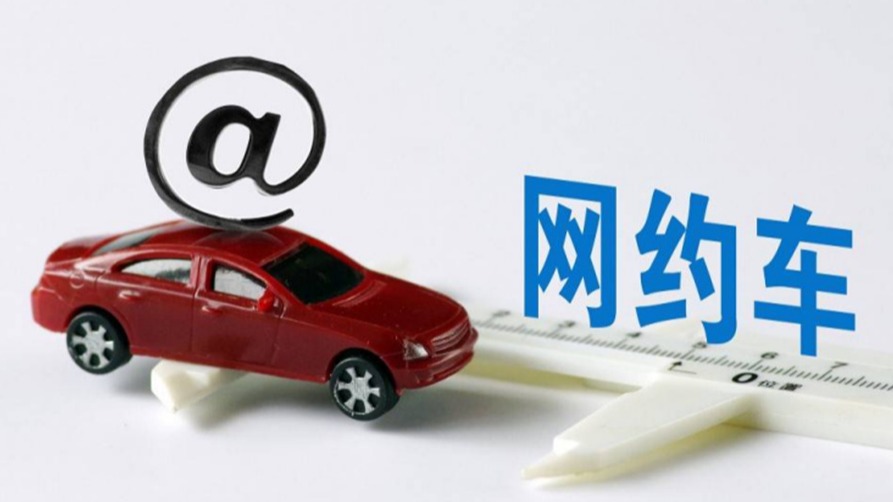 滴滴落幕后 网约车江湖更热闹了