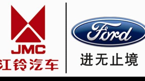 首例合资车企中方高管升任外方总裁 福特助力江铃商用车腾飞