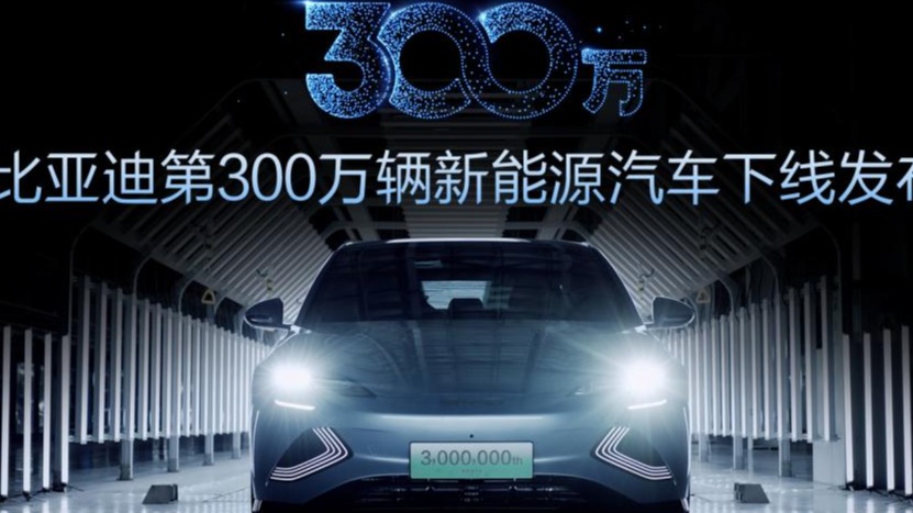 屡次上市被中止，比亚迪：“搞钱”更重要