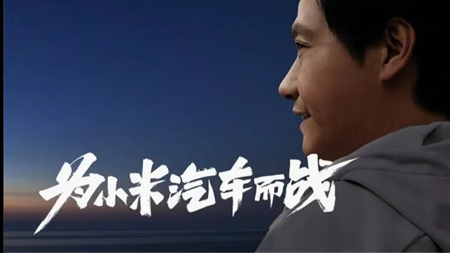 原来拉雷军“下水”造车的是何小鹏