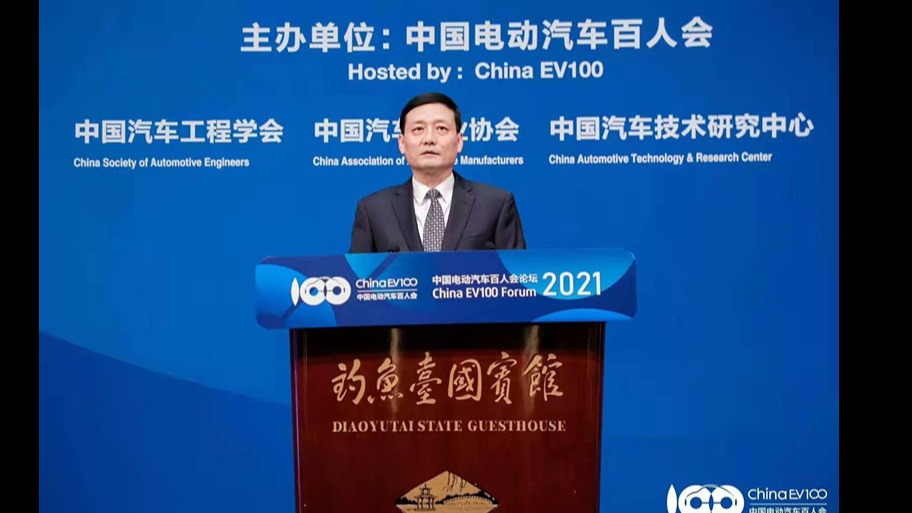 百人会论坛（2021）|肖亚庆：从五个方面加快推进新能源汽车产业高质量发展