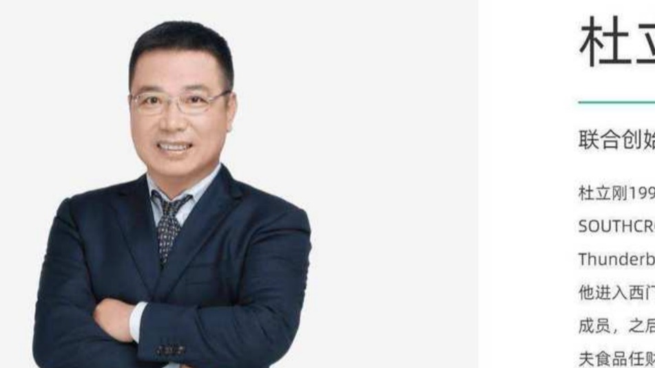 又一高管出走 传威马联合创始人杜立刚离任