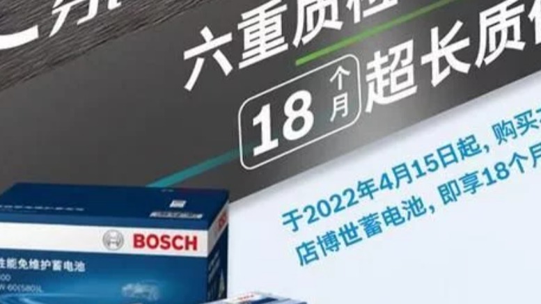 天气渐冷，电池容易亏电，提前为爱车更换蓄电池