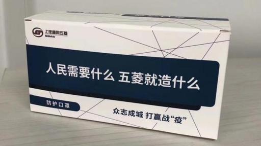 五菱牌口罩全国免费申领通道今日开放