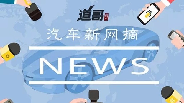 10月经销商库存预警指数62.4%、福特与UAW达成临时协议