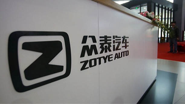 众泰放假博郡待岗 拖欠工资何时给？缺钱车企还能存活吗？