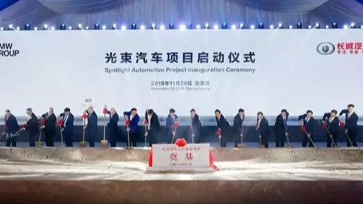 光束汽车项目正式启动  MINI品牌电动“新生”