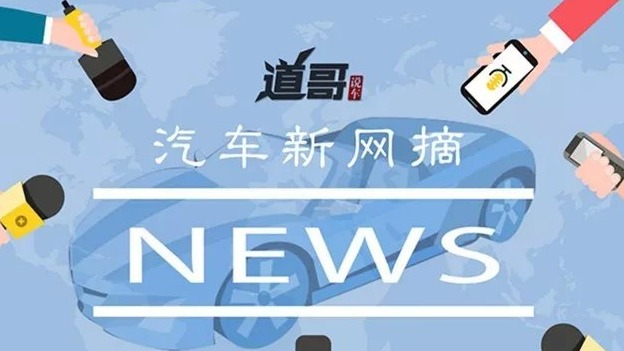 特斯拉上海工厂最快本月投产、信部发布政处罚决定书