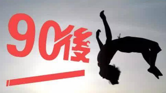 第一批90后30岁倒计时 即将而立的你更适合哪些车？