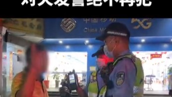 男子醉驾非机动车 ，对天发誓绝不再犯