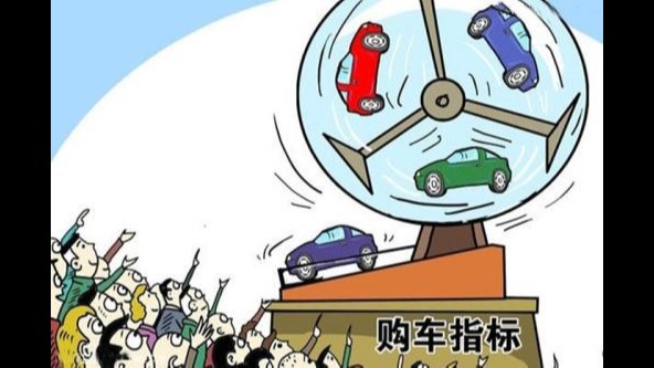 夫妻关系变更是否影响北京小客车指标分配？ 官方释疑来了