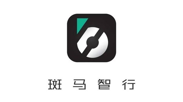 斑马智行远程控制失灵频遭吐槽 APP众多投诉无人解决