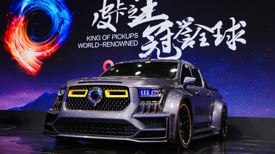 长城皮卡再添新成员 超跑皮卡概念车携手金刚炮燃爆广州