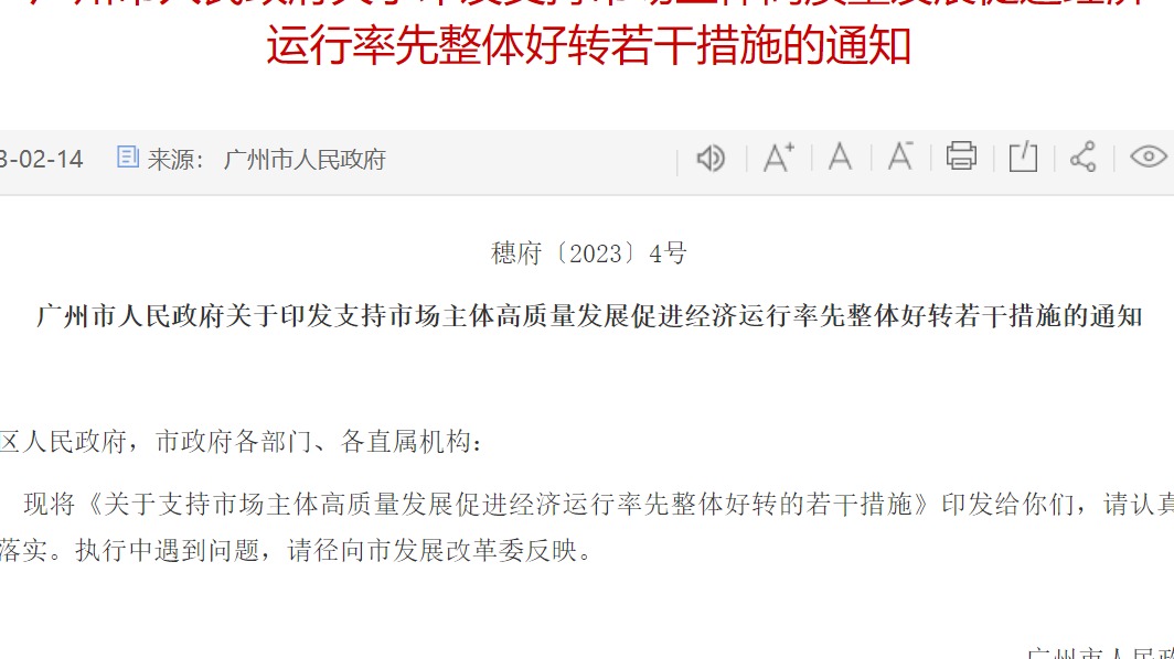 广州将增3万节能车指标 放宽申请条件