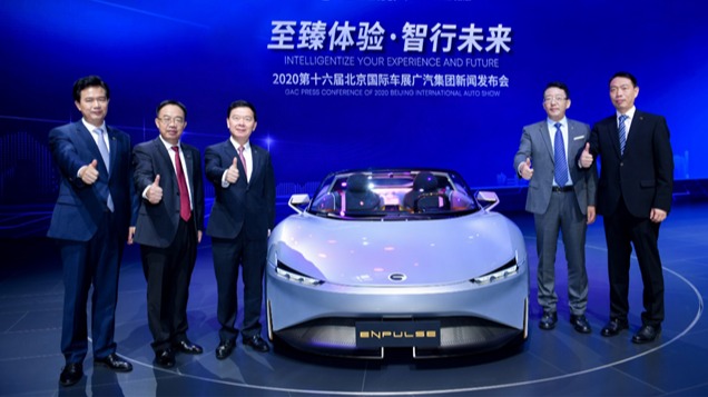 2020北京车展|广汽集团谋求数字化转型 战略与产品双线出击