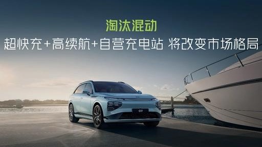 特斯拉、蔚来和小鹏押注的补能，会让车企赚到钱吗？