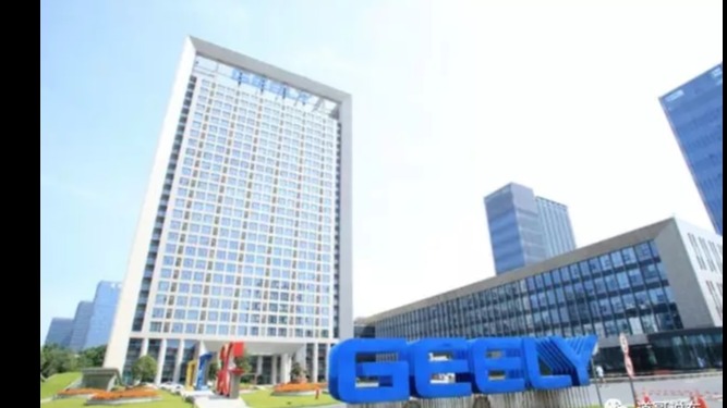 吉利控股设立2亿元专项基金 支援湖北等地区疫情防控工作