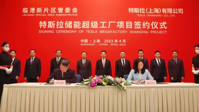 特斯拉储能超级工厂项目落户临港新片区，2024年第二季度投产