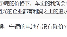 远不到终局：电池级碳酸锂涨至30万元/吨，在试探中寻找答案