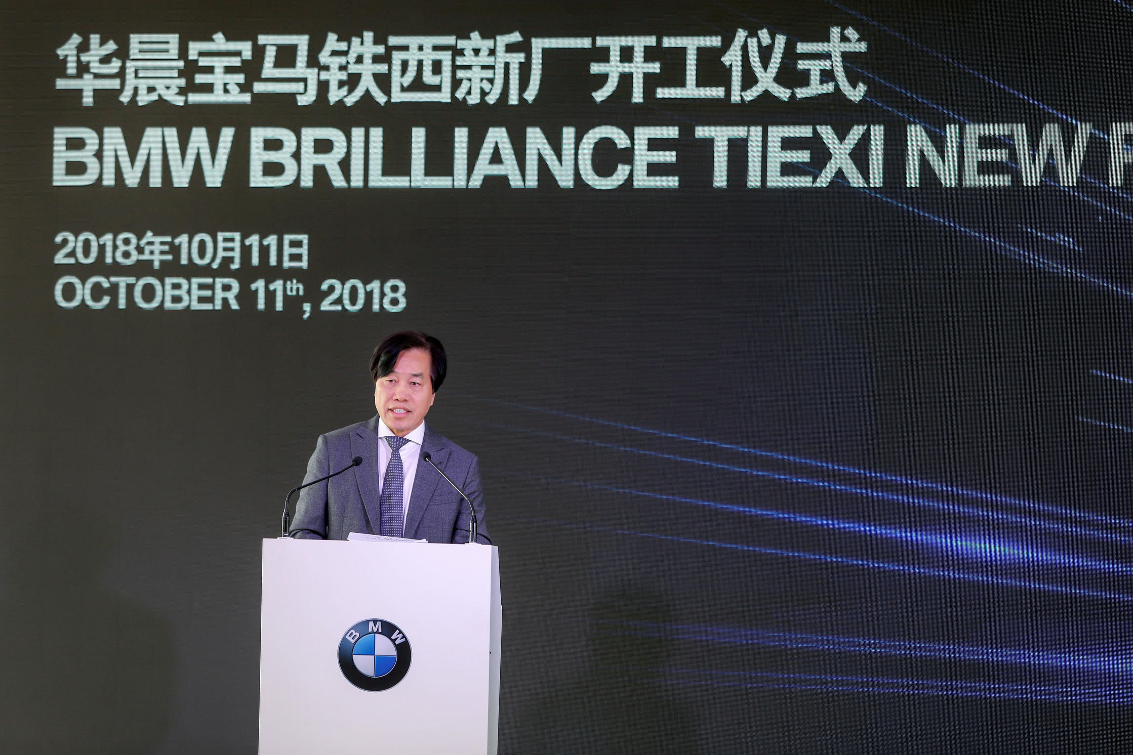 祁玉民任职华晨汽车董事长达15年 退休仅一年被查