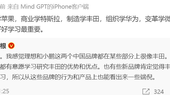 “爱学习”的李想，指出了五位“老师”