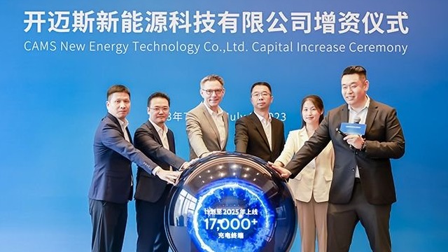 大众汽车增资开迈斯8亿元，布局充电网络