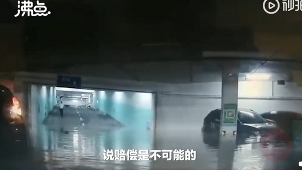 广州地区普降暴雨致大量车辆被淹 “泡水车”谁来赔？