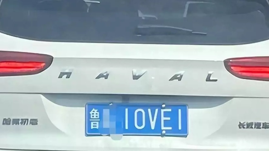 男子网购88888靓号车牌：扣完12分，罚款3000元...