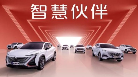 同环比双增长！长安汽车集团1月销量突破27万辆 蓝鲸家族当月销量破13万