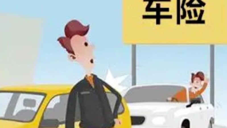 司机险和乘客险买多少合适？三者险选哪个保额比较合适？