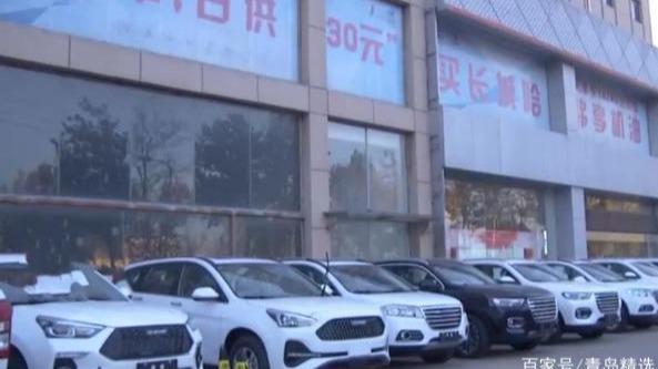 车辆停产定金不退 城阳这个车主竟成违约方