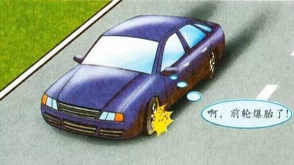 汽车突然爆胎不要慌，学会这七个步骤，能省一笔拖车费