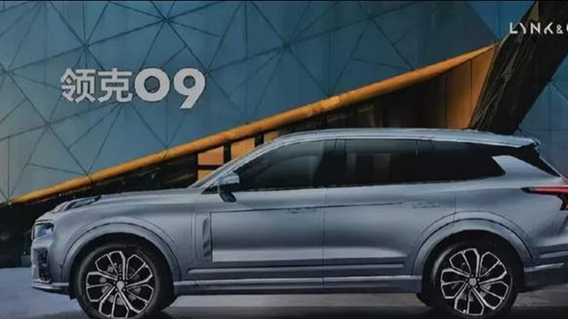 吉利再现虚假宣传？领克09新能源被曝辅助驾驶功能与宣传不符
