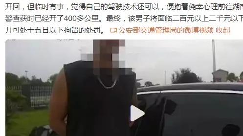 刚考科目二上高速开了400多公里，司机：“我技术算不错的”