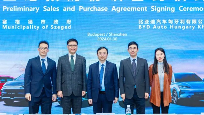 比亚迪签土地预购协议，匈牙利乘用车工厂将在三年内建成