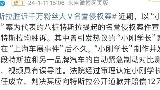 车红是非多？多起谣言案件特斯拉均已胜诉