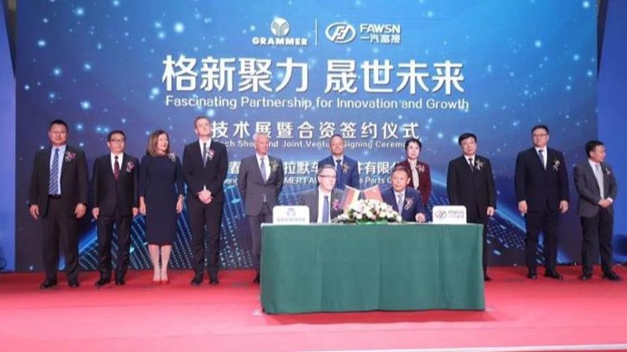 与德企合资 供应商也紧随一汽战略步伐