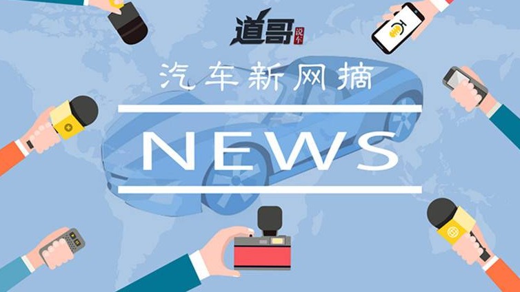 日产部分高管策划了戈恩被抓、博郡或放弃造车