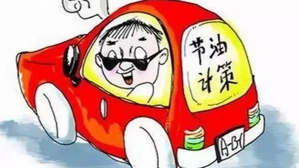 百公里油耗多少升才算省油？老司机：一般低于这数，才叫省油